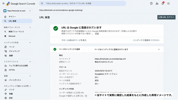 google search consoleのインデックス画面
